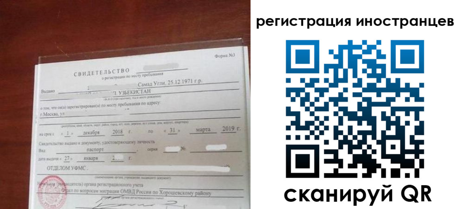 прописка для военкомата в Коркино