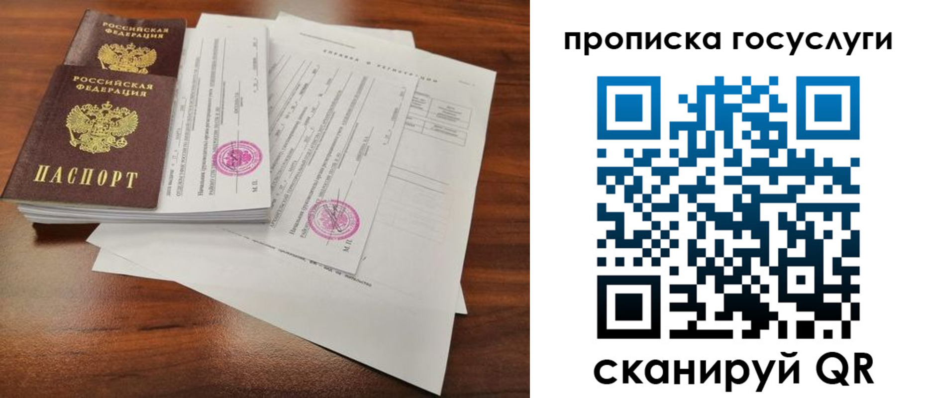 временная регистрация для школы в Коркино