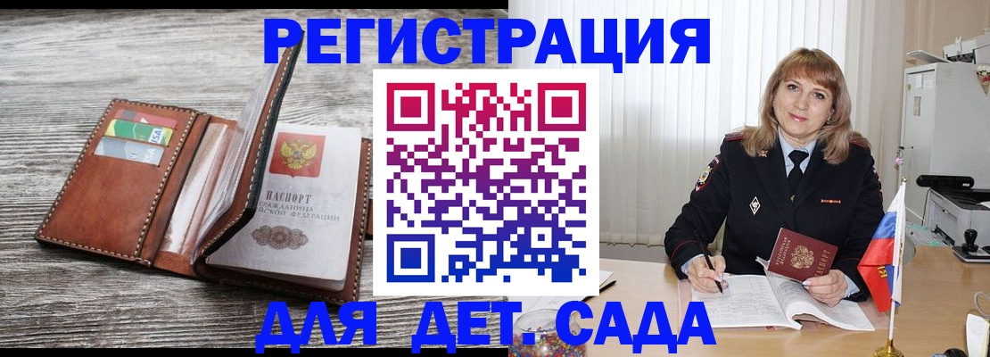 временная регистрация госуслуги в Коркино